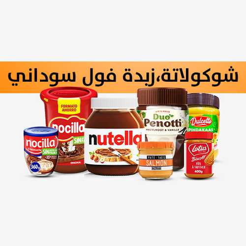 beurre de cacahuète chocolat